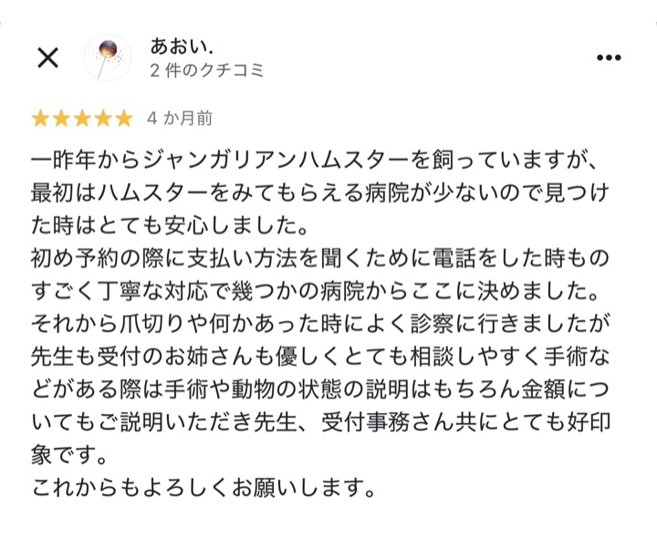 口コミ 01
