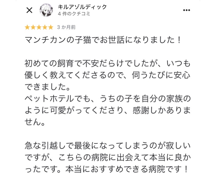 口コミ 02