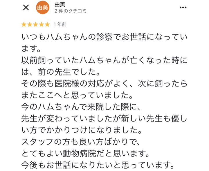 口コミ 09