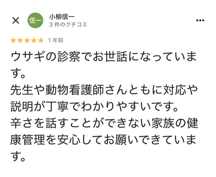 口コミ 11