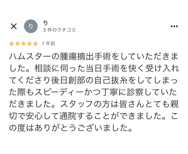 口コミ 14
