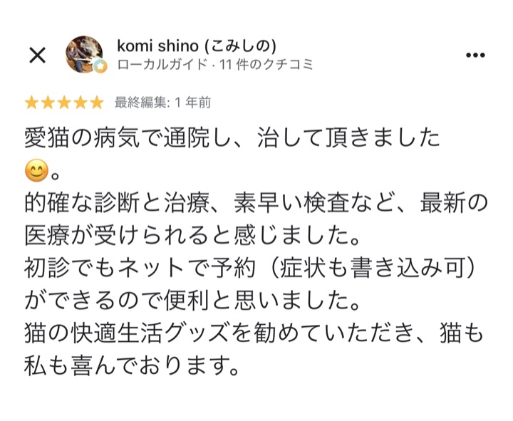 口コミ 15